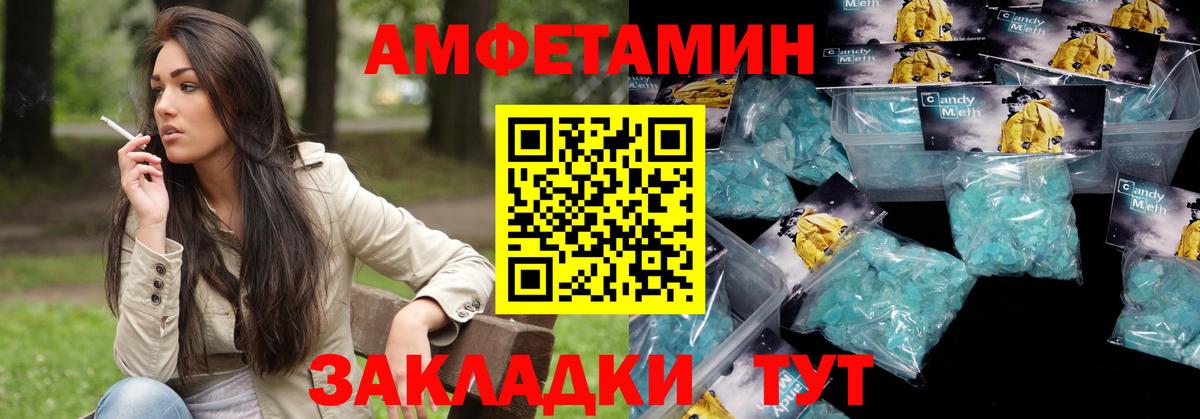 Амфетамин 97%  Вход с VPN  Комсомольск-на-Амуре 