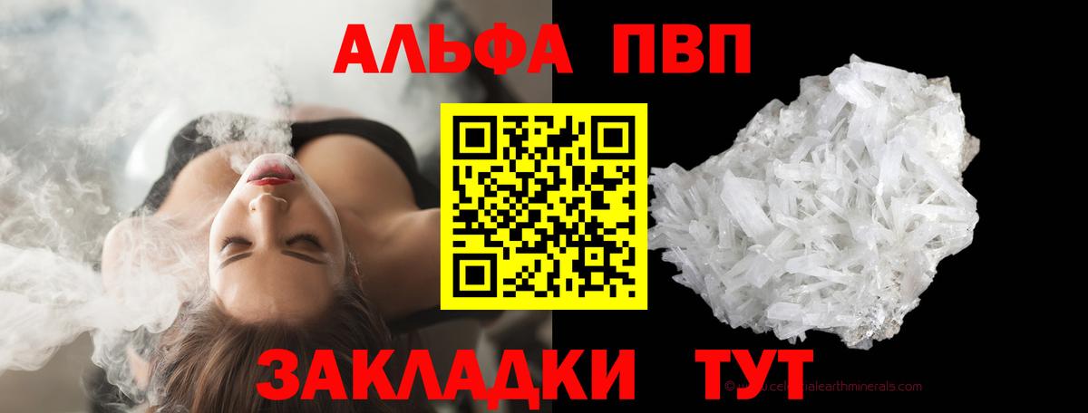 Альфа ПВП мука  Вход с VPN  Alpha-PVP VHQ  Комсомольск-на-Амуре  купить закладку  A-PVP СК 