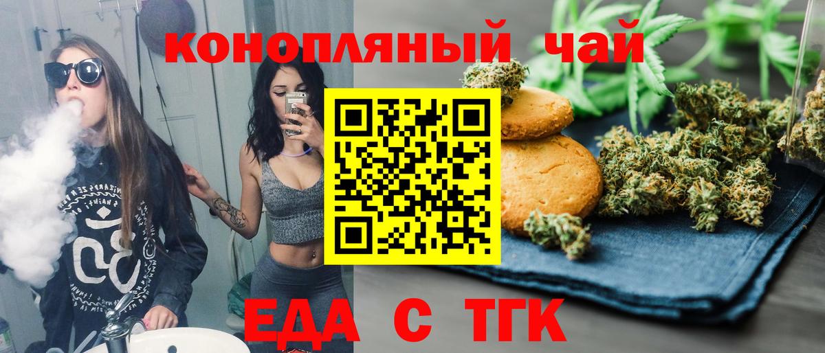Комсомольск-на-Амуре  Canna-Cookies марихуана  Вход с VPN 