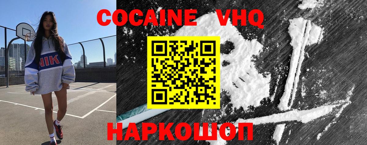 Комсомольск-на-Амуре  КОКАИН 98%  Кокаин  Вход с VPN  Кокаин 97% 