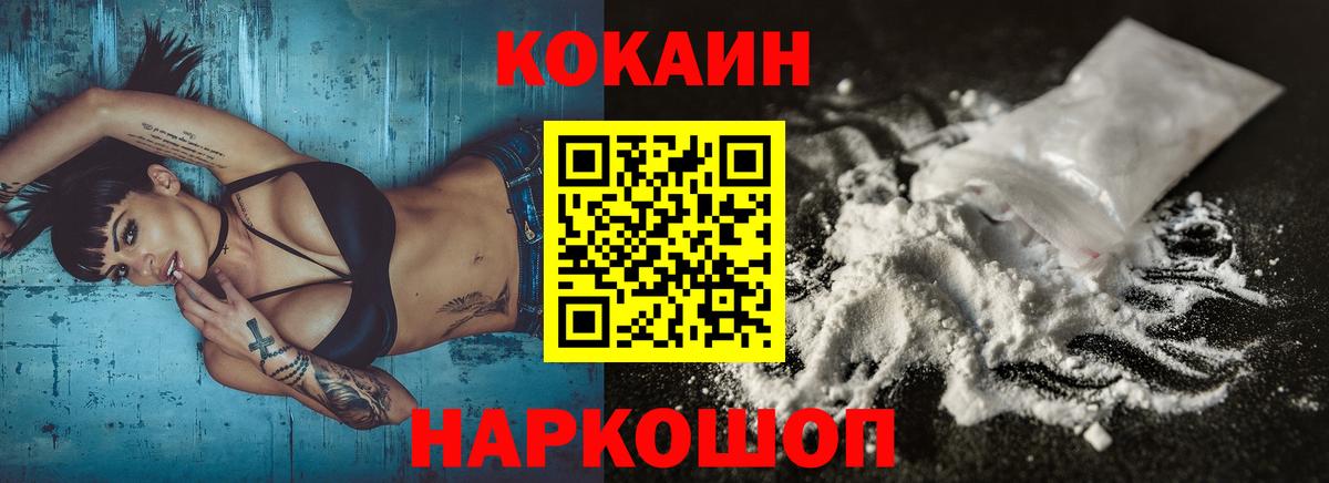 КОКАИН 99% Комсомольск-на-Амуре