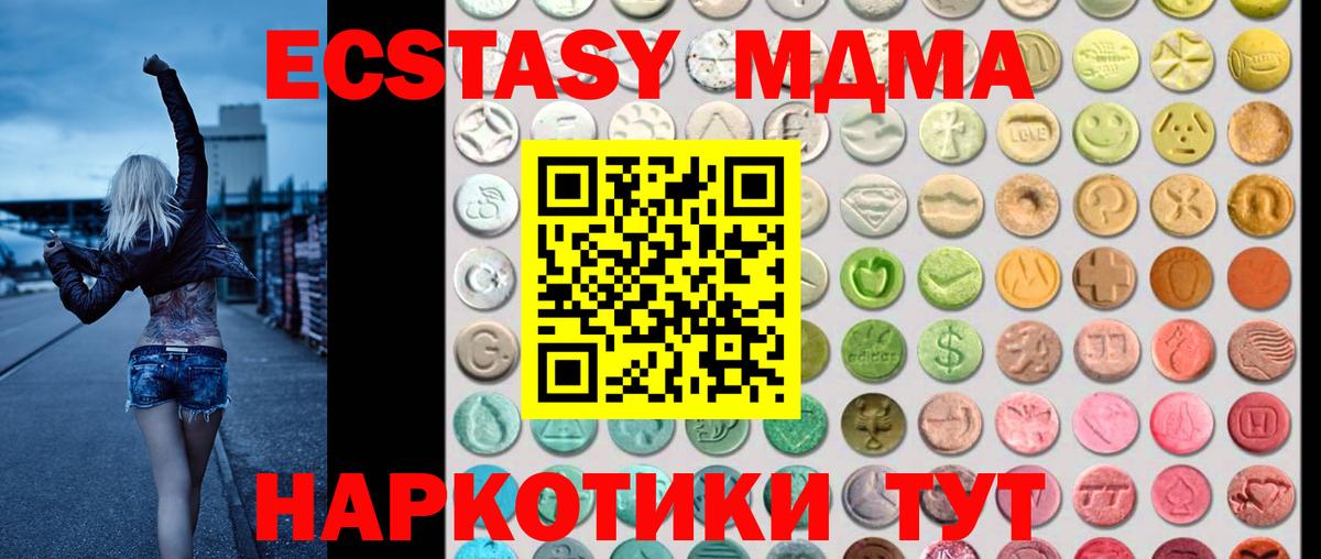KRAKEN сайт  Ecstasy  Экстази MDMA  Комсомольск-на-Амуре  Вход с VPN  Экстази mix 