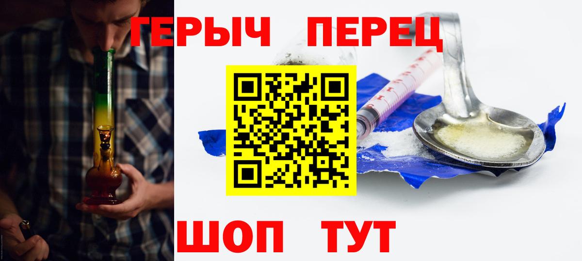 Героин Heroin  Героин  Комсомольск-на-Амуре  Вход с VPN 