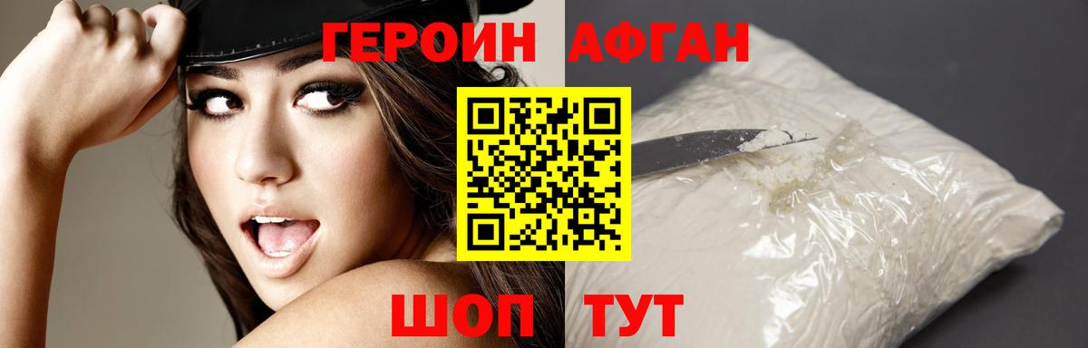 ГЕРОИН герыч Комсомольск-на-Амуре