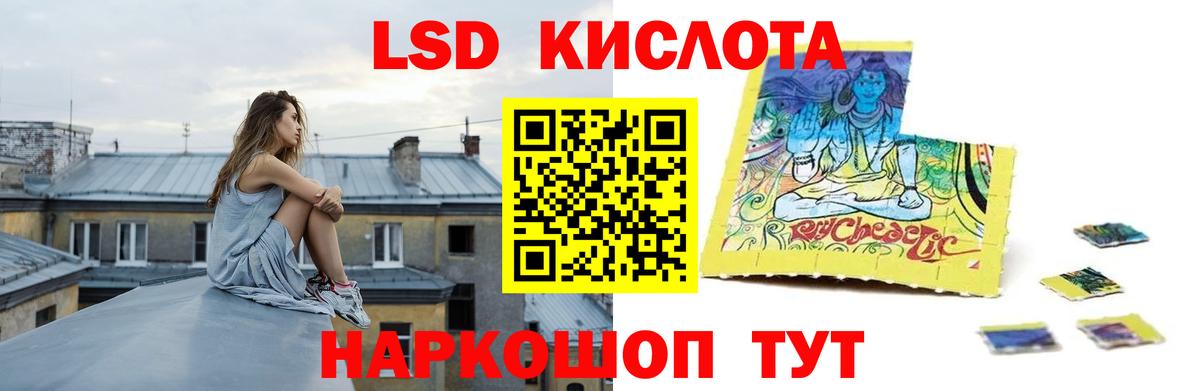 ЛСД экстази ecstasy Комсомольск-на-Амуре