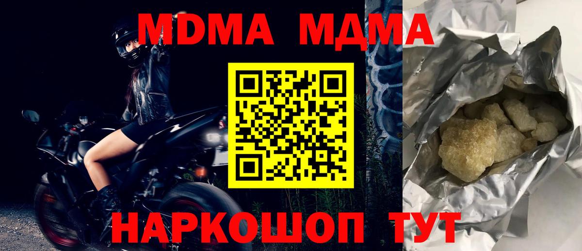 Комсомольск-на-Амуре  МДМА кристаллы  MDMA молли  Вход с VPN 