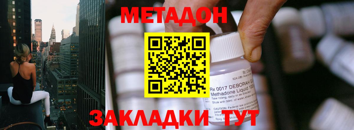 Метадон VHQ  Вход с VPN  blacksprut сайт  МЕТАДОН мёд  Комсомольск-на-Амуре 