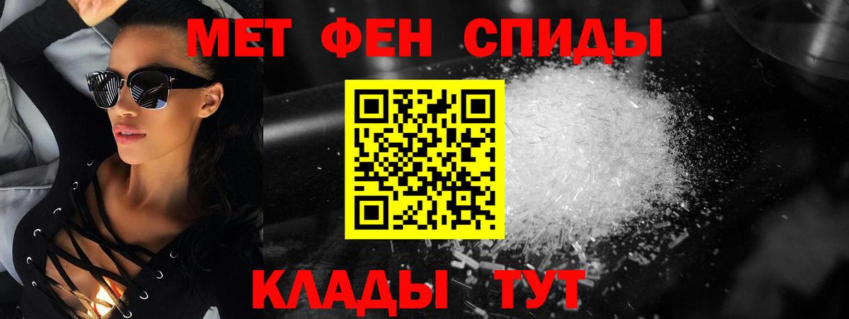 Первитин Methamphetamine Комсомольск-на-Амуре