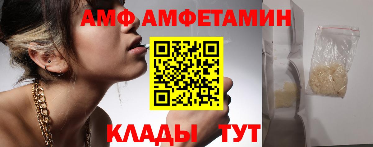 Метамфетамин  МЕТАМФЕТАМИН кристалл  Вход с VPN  Комсомольск-на-Амуре 