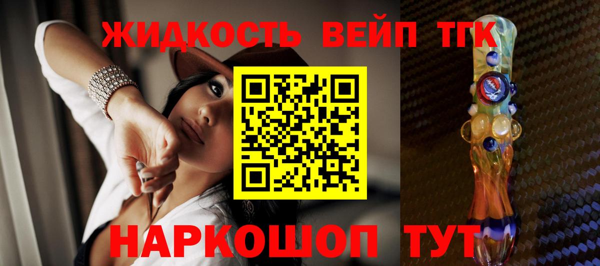 Комсомольск-на-Амуре  хочу   Вход с VPN  МЕГА вход  ТГК THC oil 
