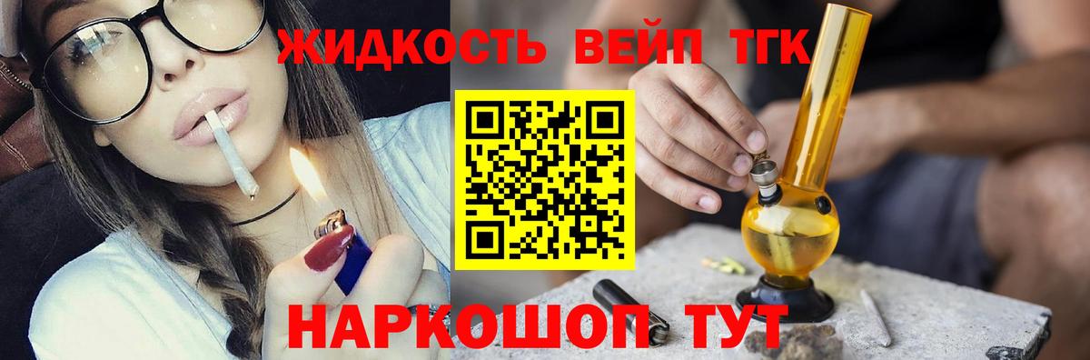 ТГК THC oil Комсомольск-на-Амуре
